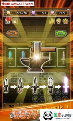 打造最强名剑(名剑锻造游戏)v2.60 免费版截图0