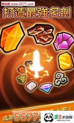 打造最强名剑(名剑锻造游戏) 打造最强名剑(名剑锻造游戏)