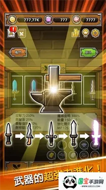 打造最强名剑(名剑锻造游戏)v2.60 免费版截图3