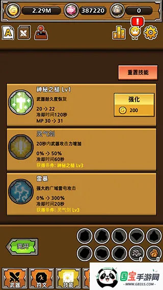 打造最强名剑(名剑锻造游戏) 打造最强名剑(名剑锻造游戏)