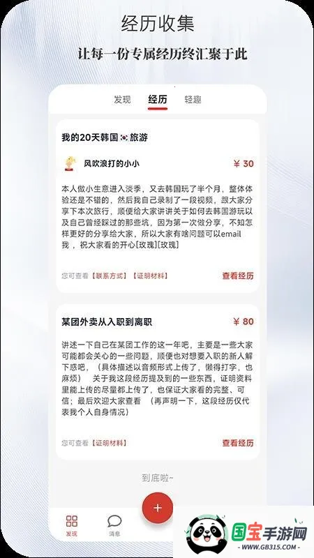 光忆(生活服务平台) 光忆(生活服务平台)