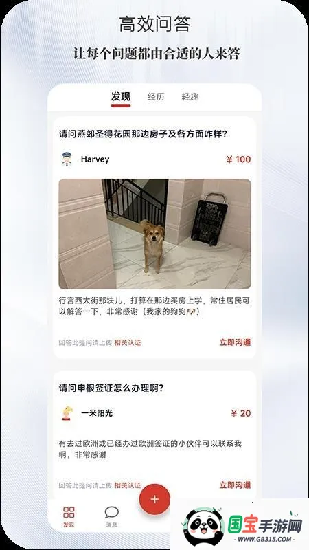 光忆(生活服务平台) 光忆(生活服务平台)