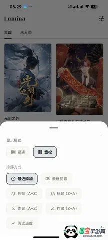 Lumina�Ķ���(С˵�Ķ�ƽ̨)v0.2.1 �ٷ������ͼ2