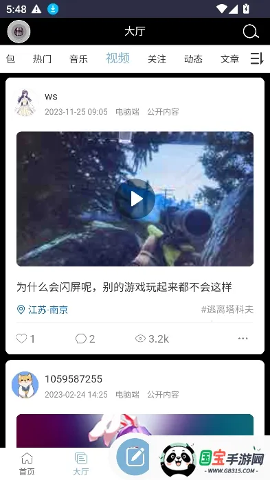 oddba逃离塔科夫论坛最新手机版v1.0 免费版截图2
