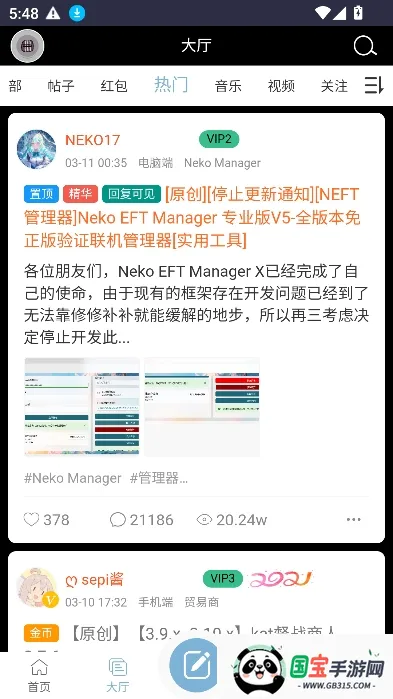 oddba逃离塔科夫论坛最新手机版v1.0 免费版截图0