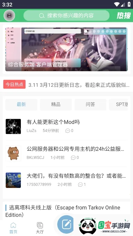 oddba逃离塔科夫论坛最新手机版 oddba逃离塔科夫论坛最新手机版