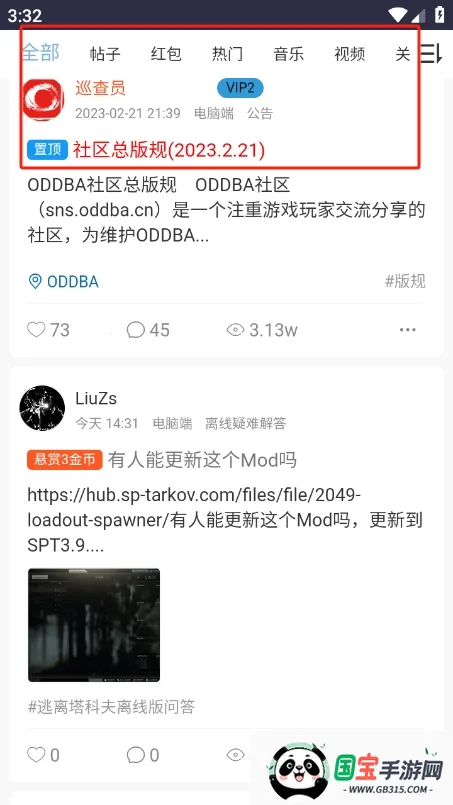 oddba逃离塔科夫论坛最新手机版 oddba逃离塔科夫论坛最新手机版