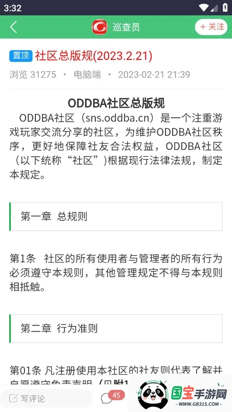 oddba逃离塔科夫论坛最新手机版v1.0 免费版截图3