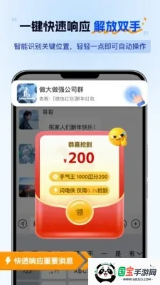 无忧点击器2026最新版本v1.0.3 免费版截图2
