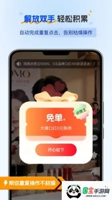 无忧点击器2026最新版本v1.0.3 免费版截图1