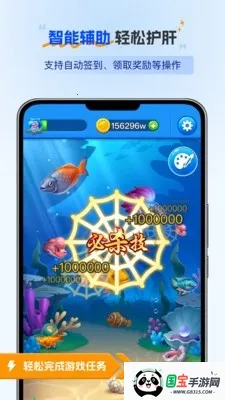 无忧点击器2026最新版本v1.0.3 免费版截图3