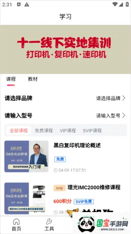 ofice�·�˹(�豸ά��ƽ̨)