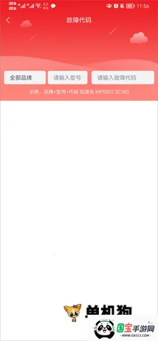 ofice�·�˹(�豸ά��ƽ̨)