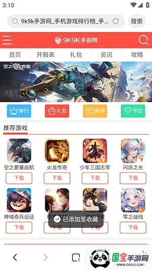 �����������׿���ֻ���v1.3 ��Ѱ��ͼ1