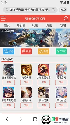 �����������׿���ֻ���v1.3 ��Ѱ��ͼ2