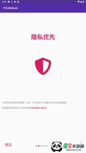 pcapdroidץ������(ץ����������)v1.9.1 �ֻ����ͼ2