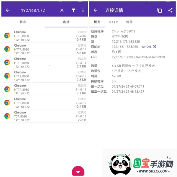 pcapdroidץ������(ץ����������)