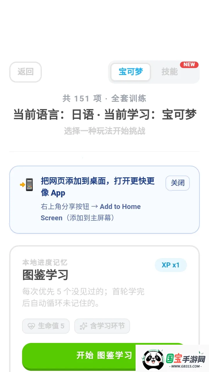 Pokelingo宝领国2026最新版本v1 安卓版截图2