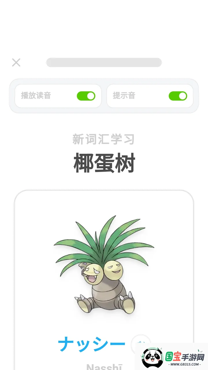 Pokelingo宝领国2026最新版本 Pokelingo宝领国2026最新版本