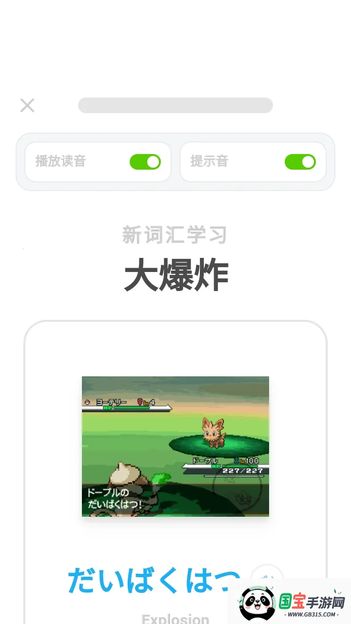 Pokelingo宝领国2026最新版本v1 安卓版截图3