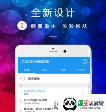 全民音乐播放器2026官方正版 全民音乐播放器2026官方正版