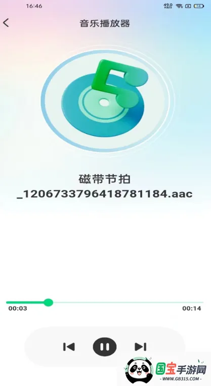 全民音乐播放器2026官方正版v1.0.6 官方正版截图4