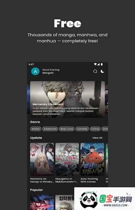 MangaKu漫画(漫画阅读工具)v2.0.3 安卓版截图3