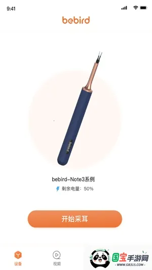 bebird采耳2026下载安装v6.3.57 官方正版截图3