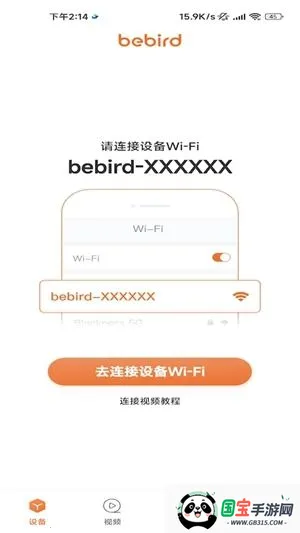 bebird采耳2026下载安装 bebird采耳2026下载安装