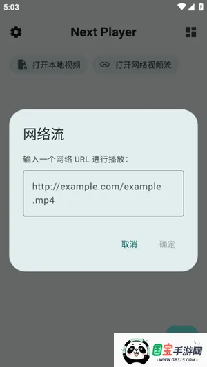 NextPlayer(��Ƶ������)v0.15.4 �ֻ����ͼ0