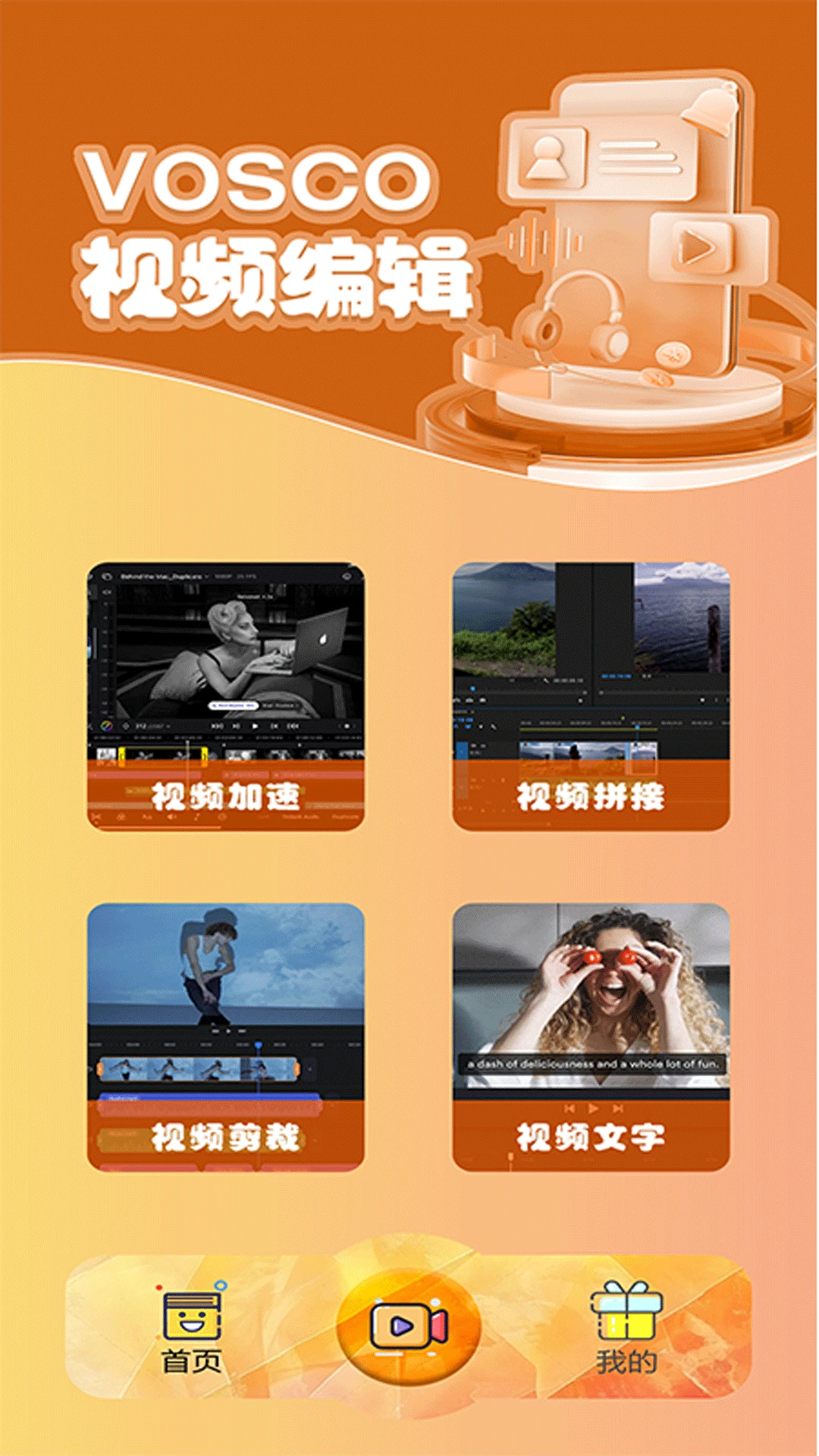 vscopro(��Ӱ��Ƶ�༭��)v5.4 �ֻ����ͼ2