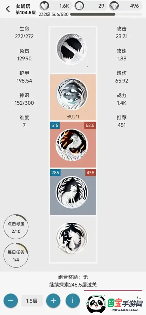 女娲捏人2AI版2026最新版本v2.59 安卓版截图3