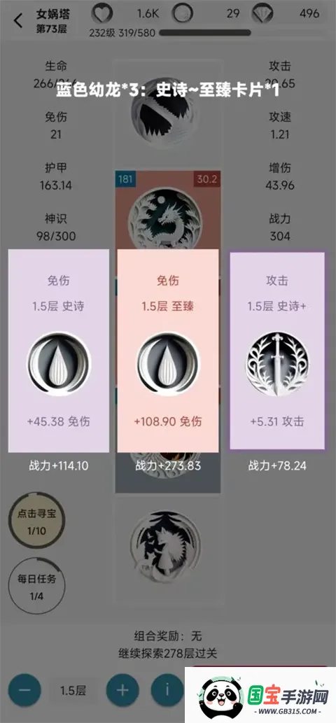 女娲捏人2AI版2026最新版本v2.59 安卓版截图0