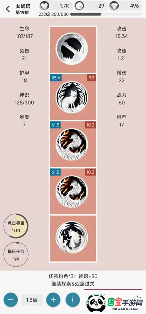 女娲捏人2AI版2026最新版本v2.59 安卓版截图2