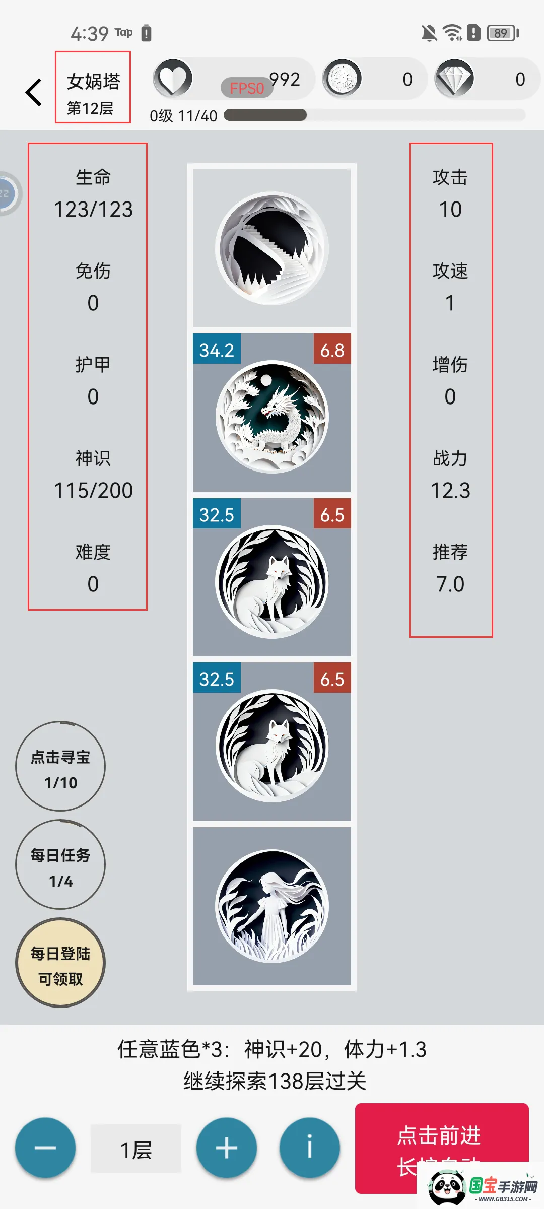 女娲捏人2AI版2026最新版本 女娲捏人2AI版2026最新版本