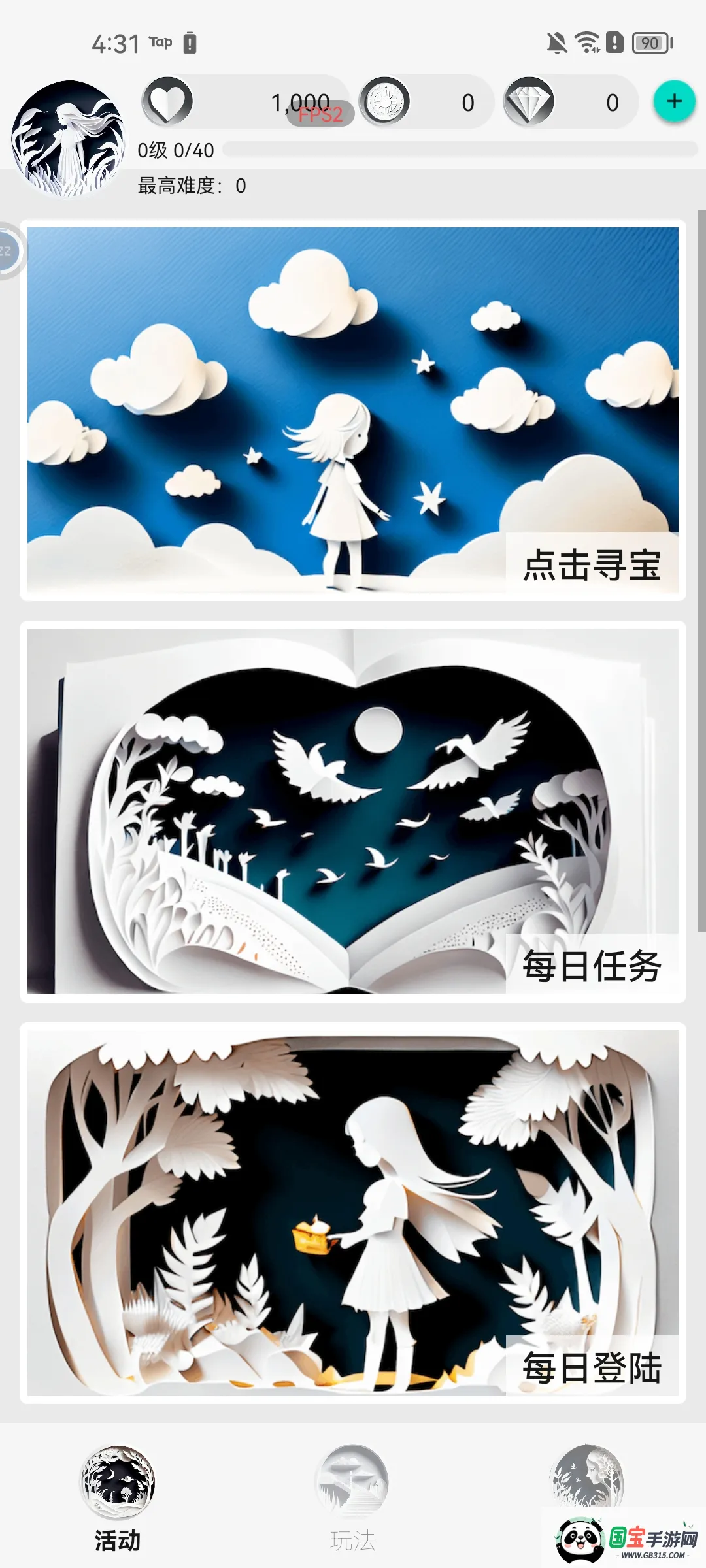 女娲捏人2AI版2026最新版本 女娲捏人2AI版2026最新版本