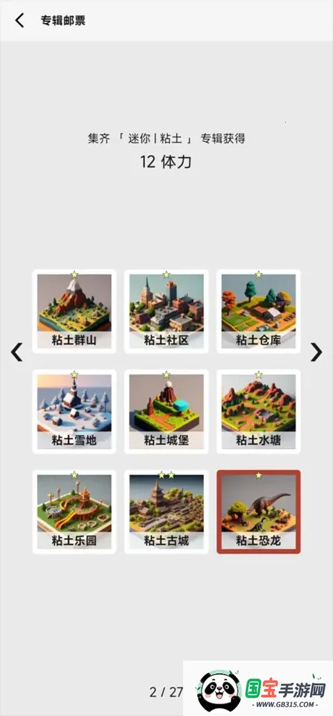 女娲捏人2AI版2026最新版本v2.59 安卓版截图4