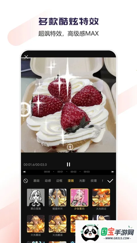 Vlog��Ƶ�༭����(��Ƶ��������)v1.1.52 �ٷ������ͼ1