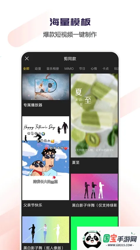 Vlog��Ƶ�༭����(��Ƶ��������)v1.1.52 �ٷ������ͼ2