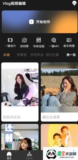 Vlog��Ƶ�༭����(��Ƶ��������)