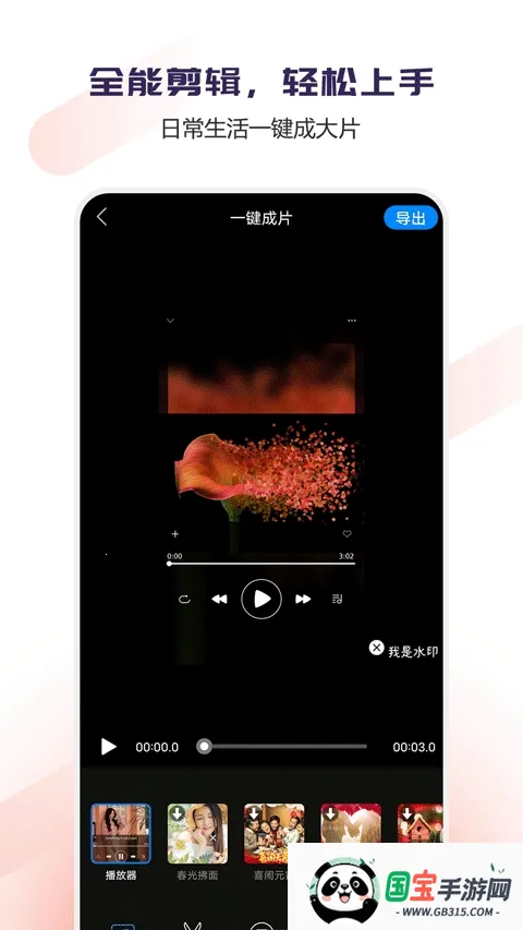 Vlog��Ƶ�༭����(��Ƶ��������)v1.1.52 �ٷ������ͼ3