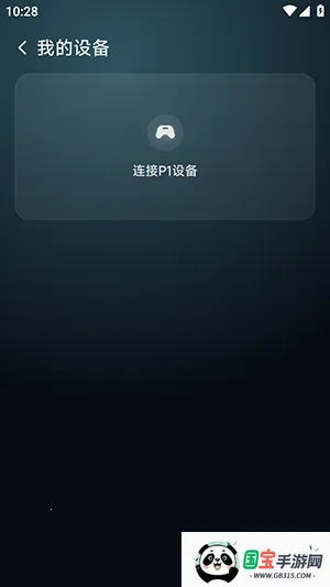 盖世掌游(游戏模拟器平台)v6.0.2 手机版截图0