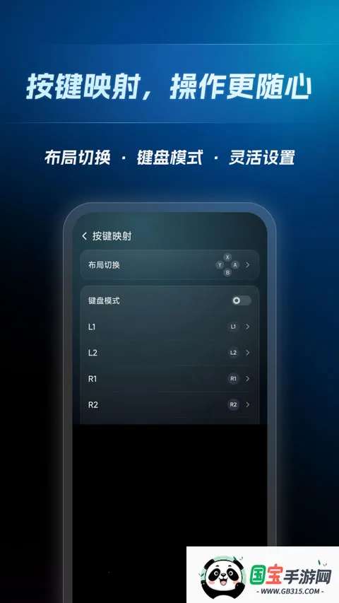 盖世掌游(游戏模拟器平台)v6.0.2 手机版截图4