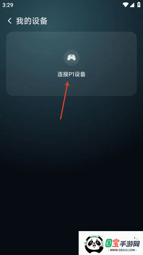 盖世掌游(游戏模拟器平台) 盖世掌游(游戏模拟器平台)