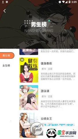 boylove(�����Ķ�ƽ̨)��ͼ1