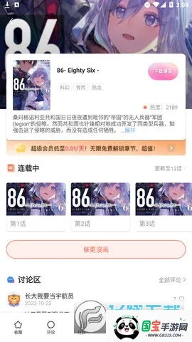 boylove(�����Ķ�ƽ̨)��ͼ0