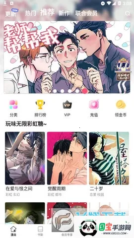 boylove(�����Ķ�ƽ̨)��ͼ2