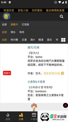 boylove(�����Ķ�ƽ̨)