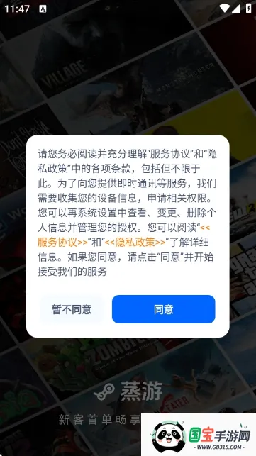 ������Ϸƽ̨(����Ϸ����ƽ̨)��ͼ4