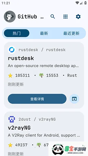 GitHub Store2026���ذ�װ��ͼ1